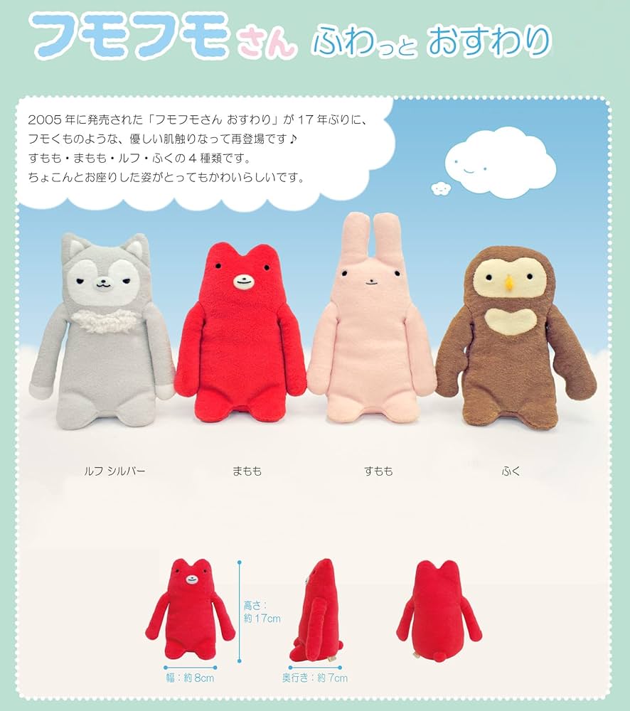 フモフモさん トナモ 1リットル タグ付き フモフモさん トナモ（クリーム・1L） 可愛い癒しのぬいぐるみ